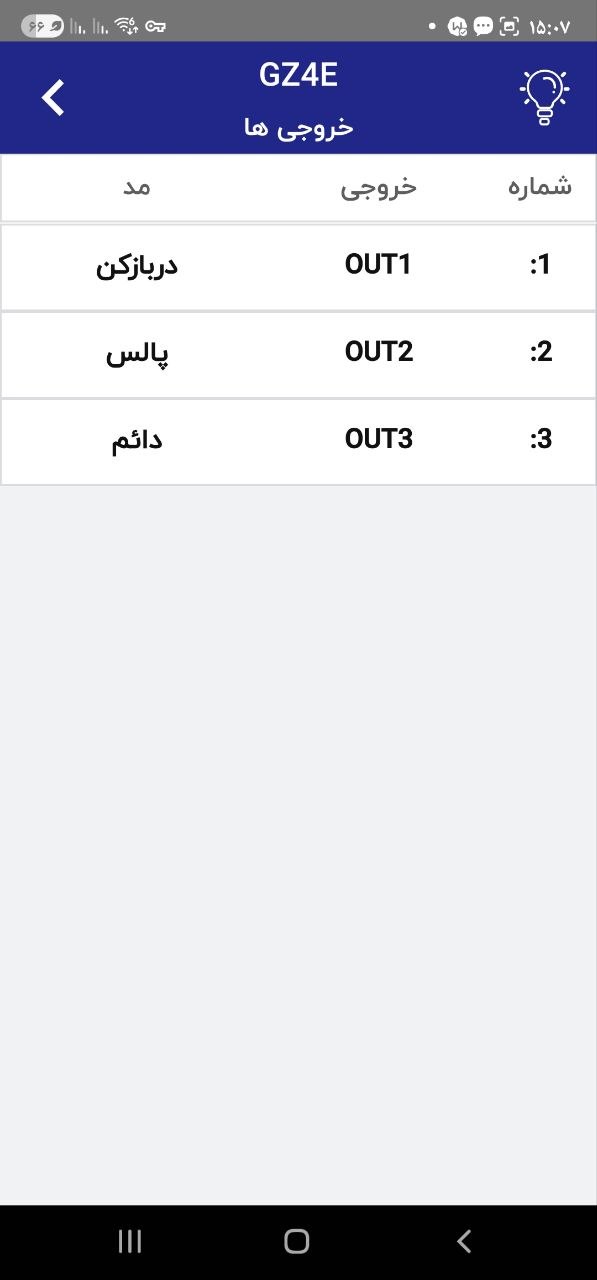 صفحه تنظیمات عمومی دستگاه در SMART SETUP